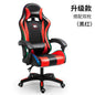 Ergonomic Gaming Office Chair with Adjustable Reclining